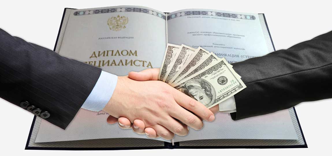 Купить диплом МВШСЭН им. Шанина Купить диплом МВШСЭН им. Шанина